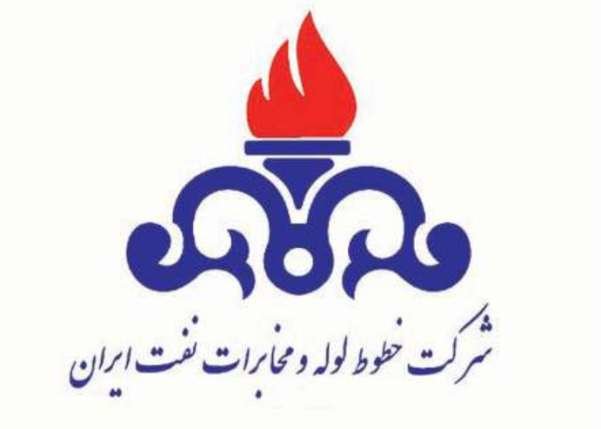 شرکت خطوط لوله و مخابرات نفت ایران 